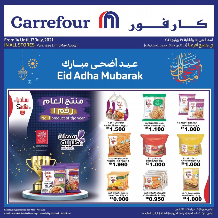 Carrefour Eid Al Adha Mubarak