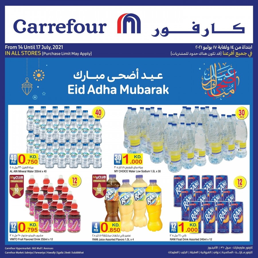 Carrefour Eid Al Adha Mubarak