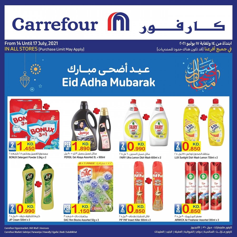 Carrefour Eid Al Adha Mubarak