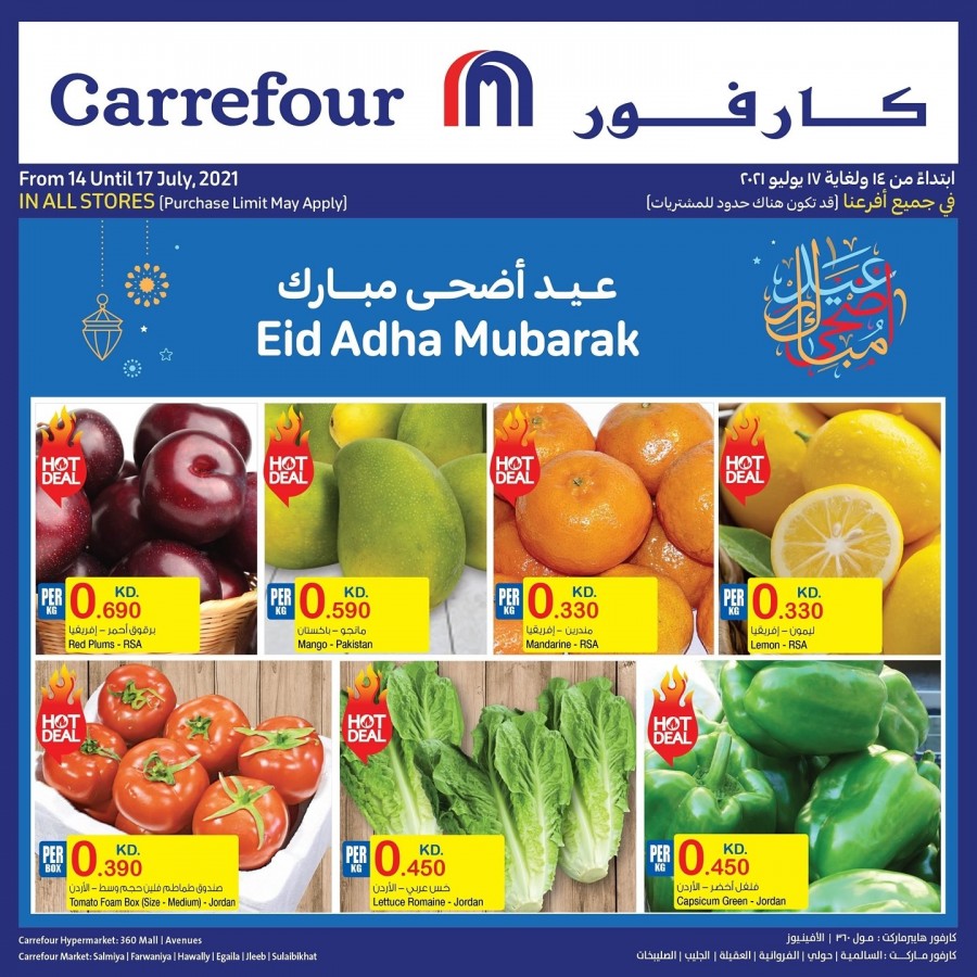 Carrefour Eid Al Adha Mubarak