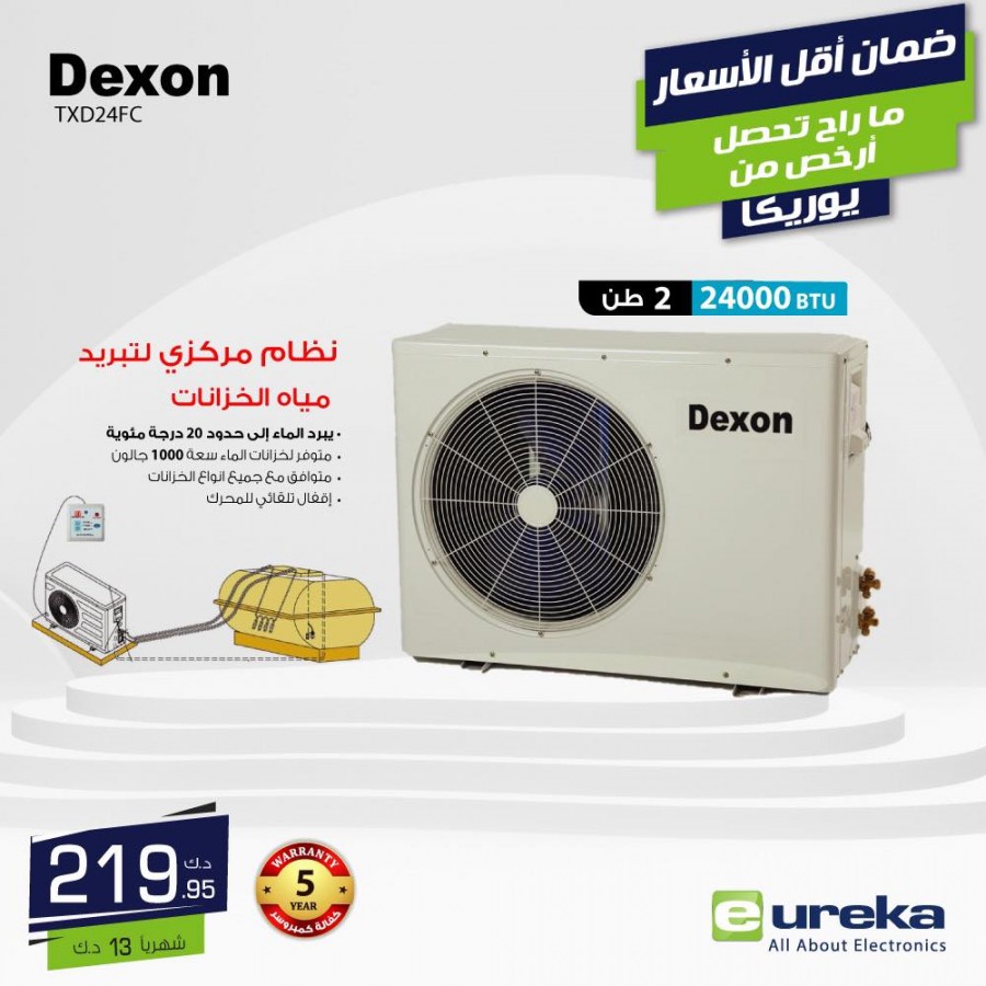 Eureka One Day Offer 20 July 2021