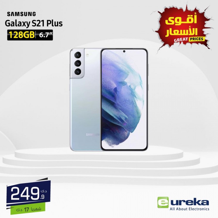 Eureka One Day Offer 20 July 2021