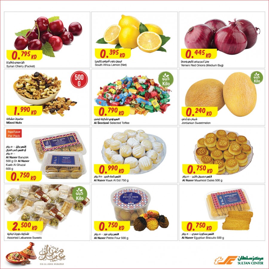 The Sultan Center Eid Offers