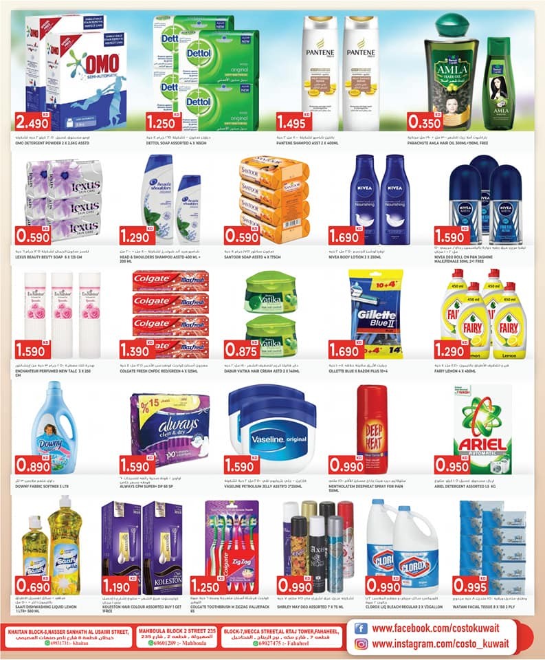 Costo Supermarket Eid Al Adha Offers