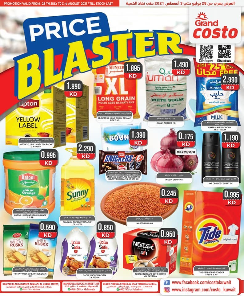 Costo Supermarket Price Blaster