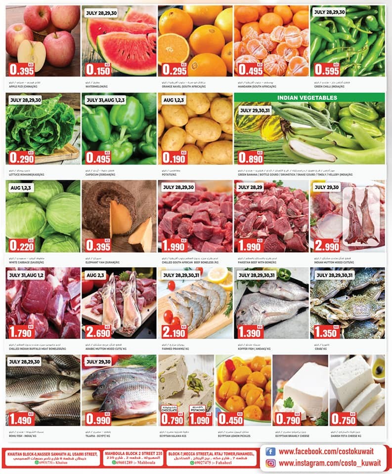 Costo Supermarket Price Blaster Offers | Kuwait Best Offers