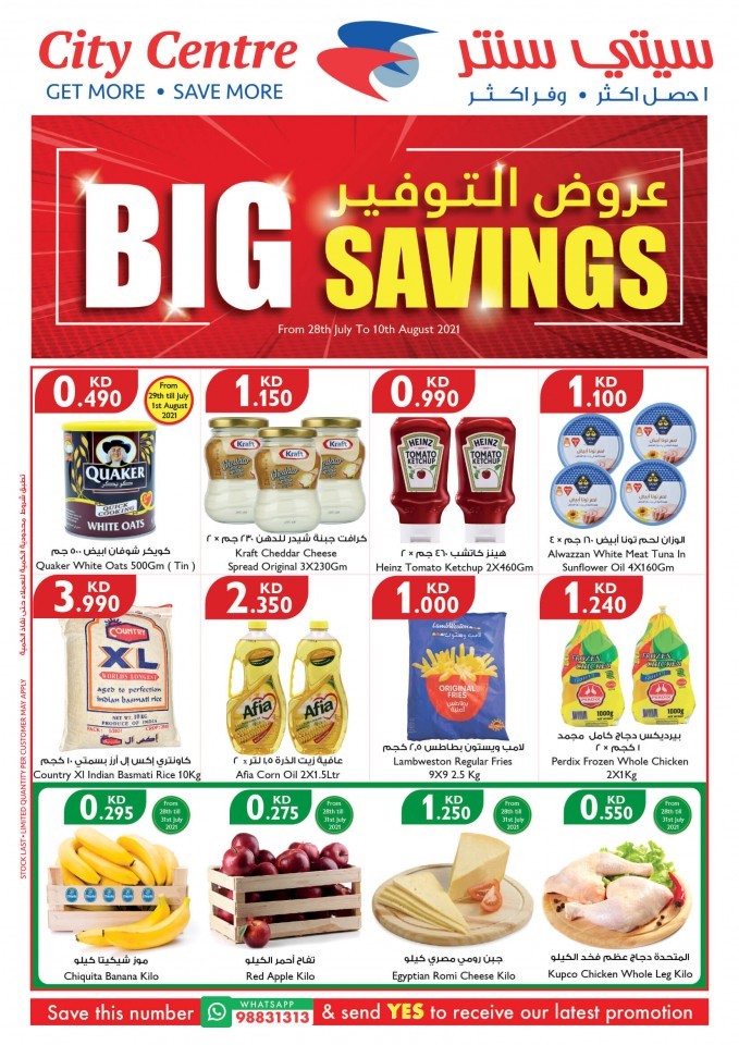 City Centre Weekly Big Savings Deals | Kuwait Offers