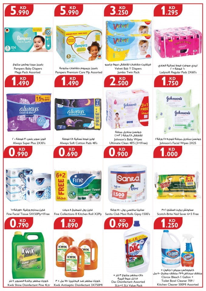 City Centre Weekly Big Savings Deals | Kuwait Offers
