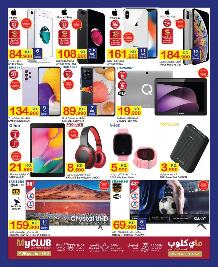 Carrefour Electronics Deals