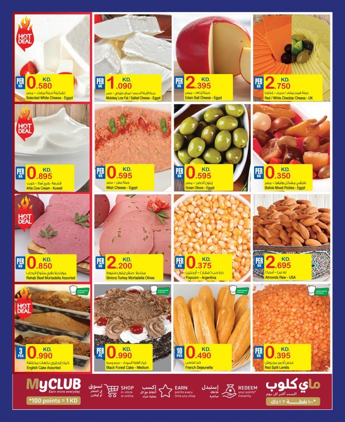 Carrefour Electronics Deals