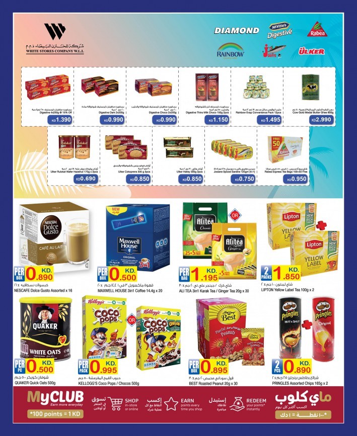 Carrefour Electronics Deals