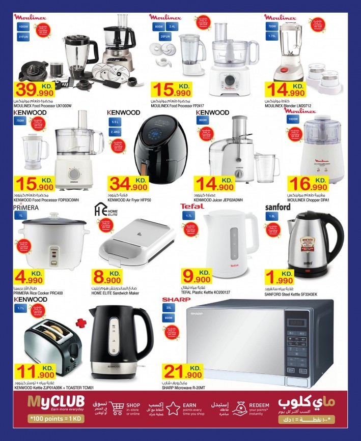 Carrefour Hypermarket Electronics Deals | Kuwait Carrefour