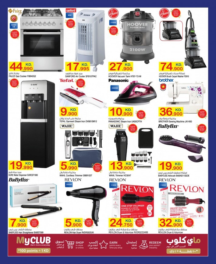 Carrefour Electronics Deals