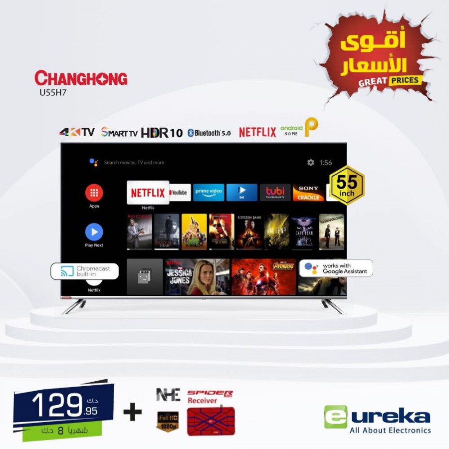 Eureka One Day Offer 30 July 2021 Kuwait Eureka Offers