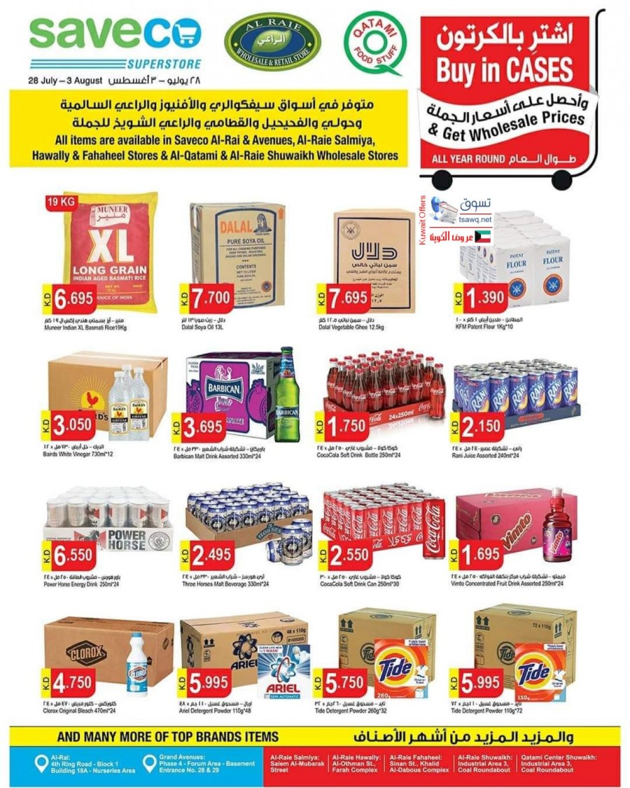 Saveco Great Wholesale Prices