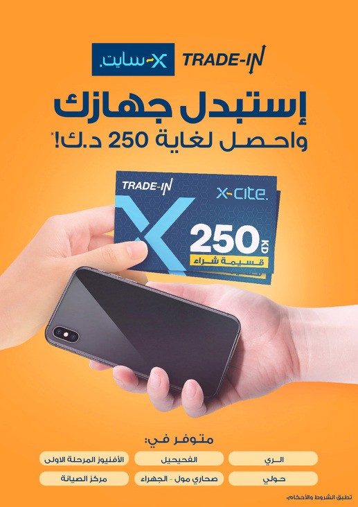 Xcite Ready For Tour Offers