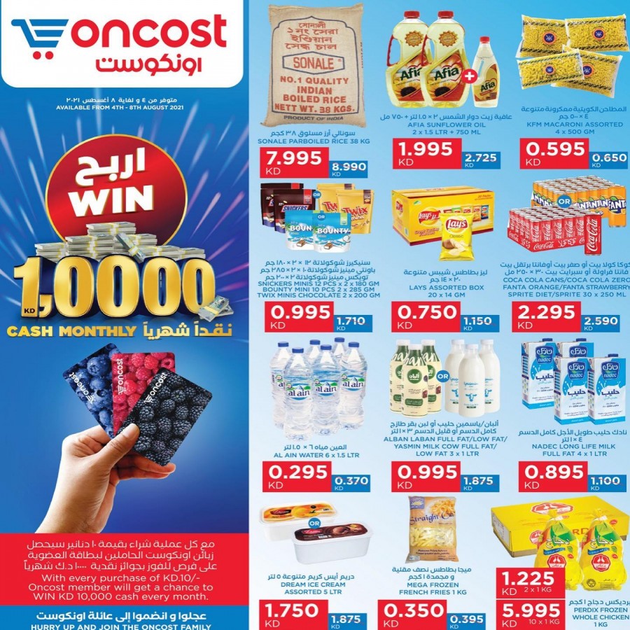 Oncost Super Weekly Offers