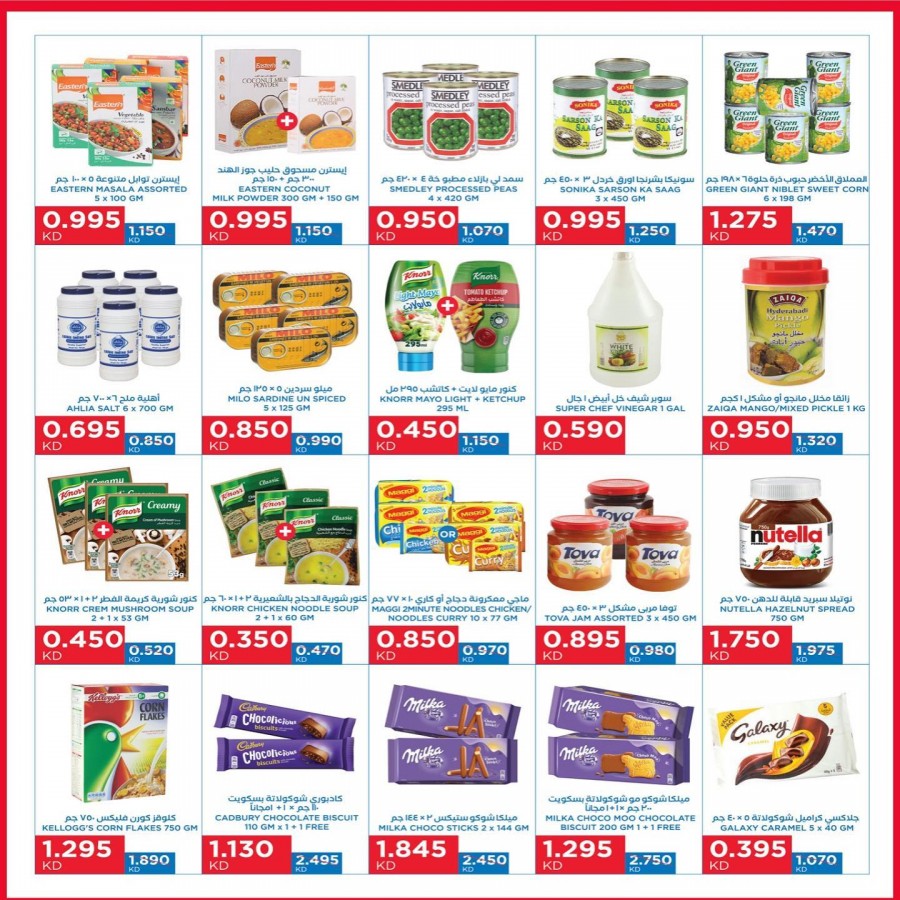 Oncost Super Weekly Offers