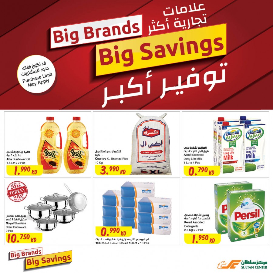 Big Brands Big Savings Deals