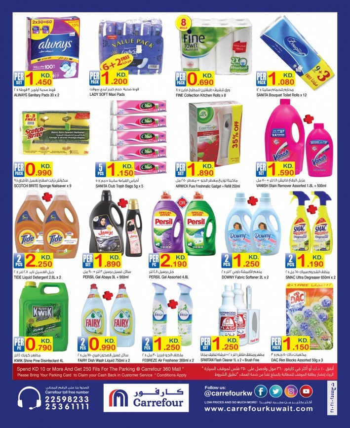 Carrefour Hello August