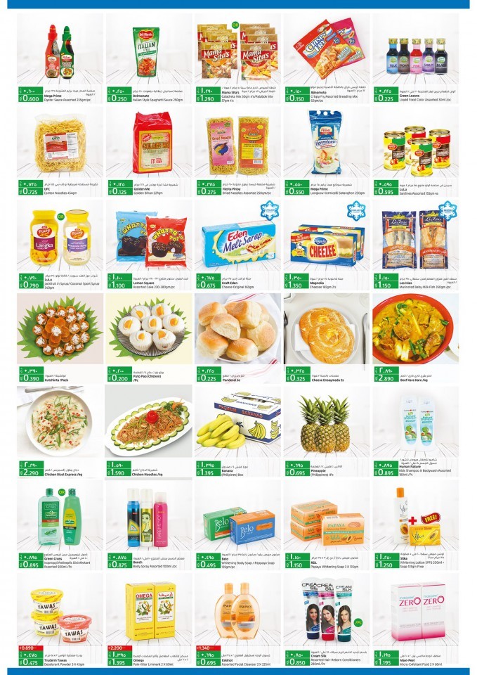 Lulu Hypermarket Pinoy Fiesta