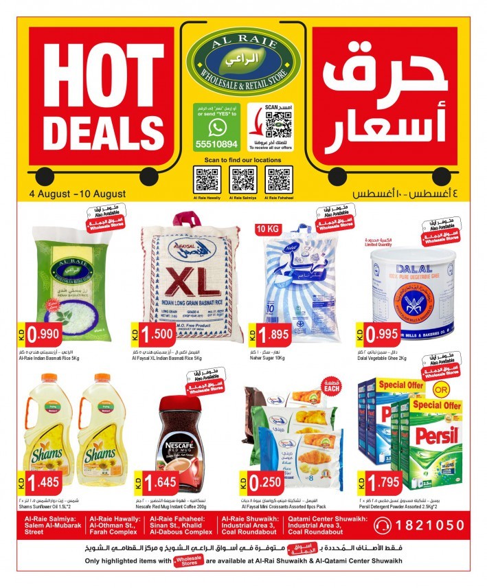 Al Raie Weekly Hot Deals