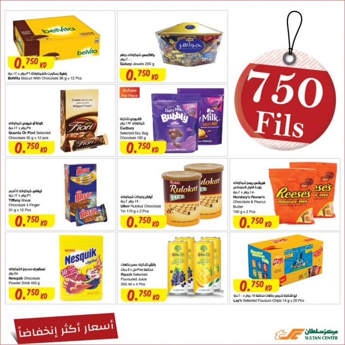 The Sultan Center Lower Prices