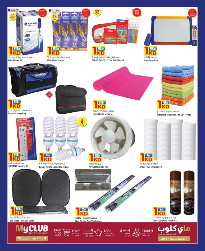 Carrefour 850 Fils & 1 KD Offers