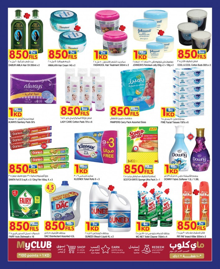Carrefour 850 Fils & 1 KD Offers