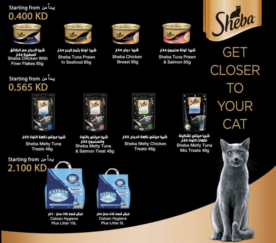 The Sultan Center Pet Food Offer