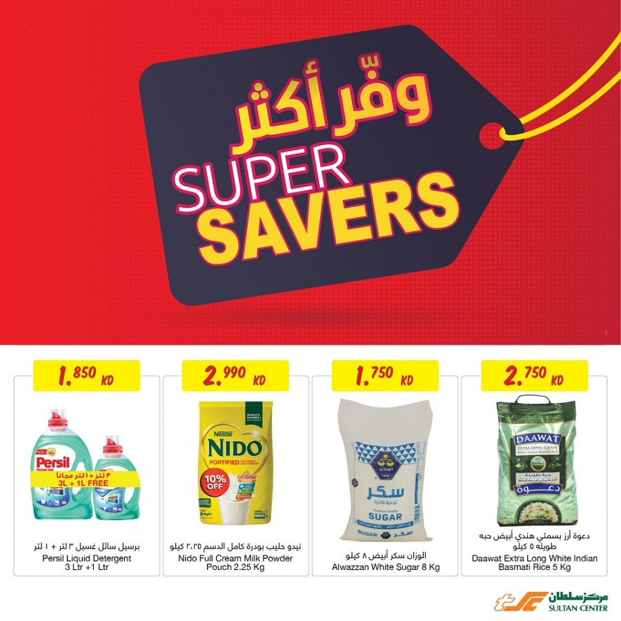 The Sultan Center Super Savers