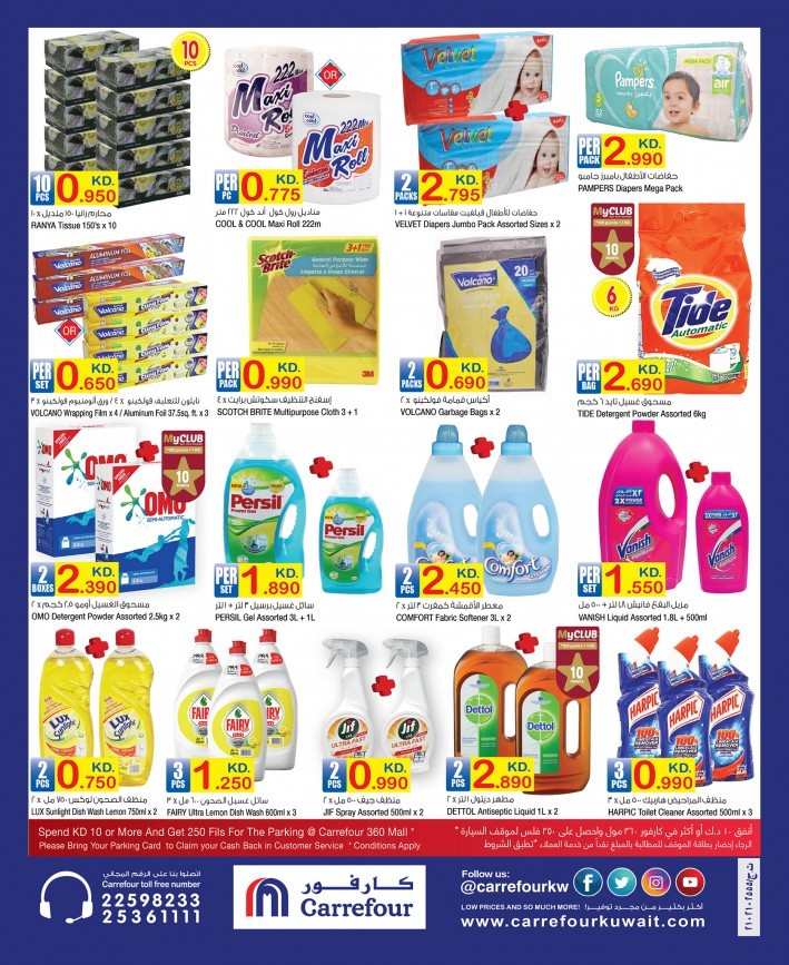 Carrefour Your School List Covered