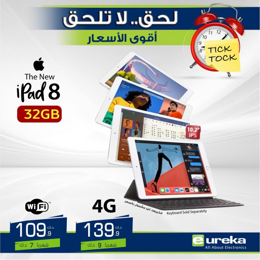 Eureka One Day Offer 20 August 2021 Kuwait Offers
