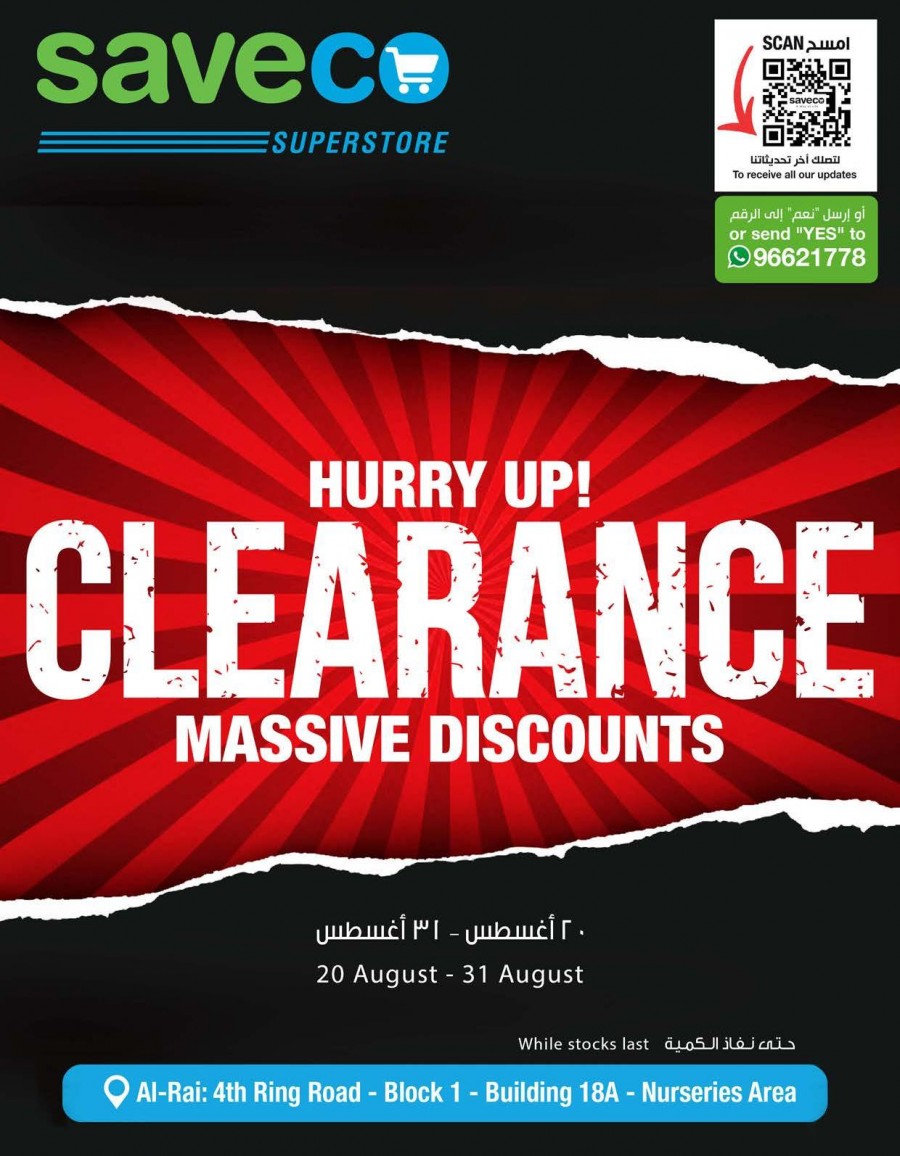 Saveco Clearance Offers