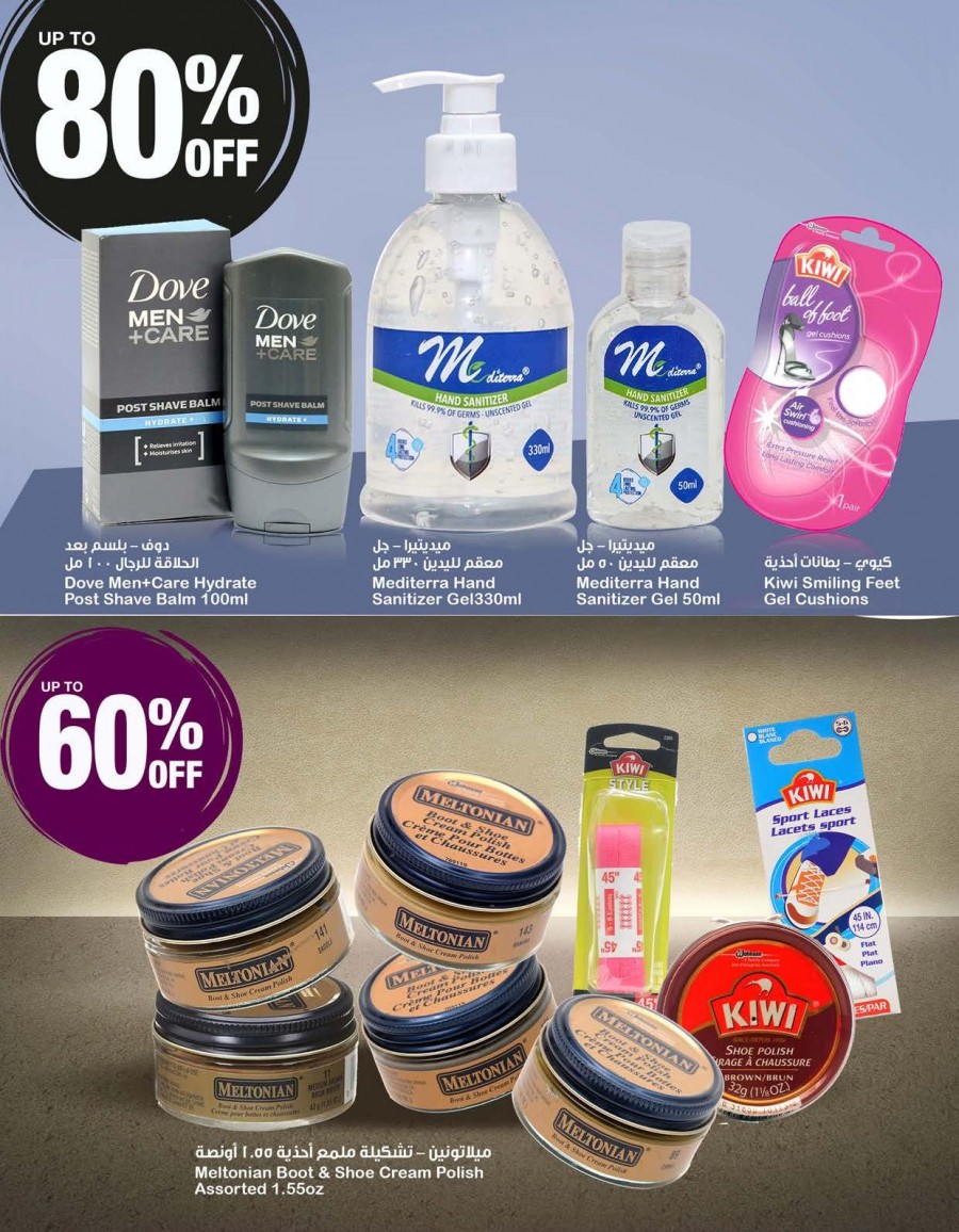 Saveco Clearance Offers