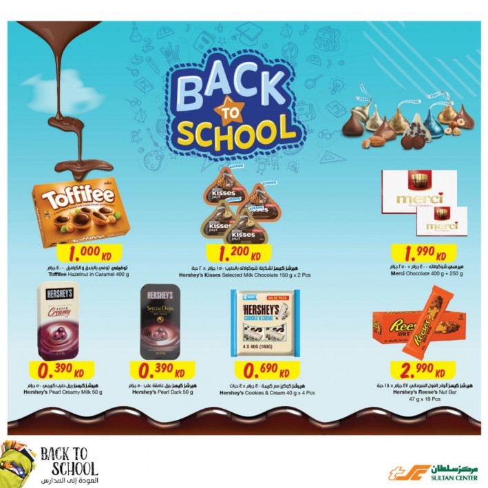 Back To School Promotion