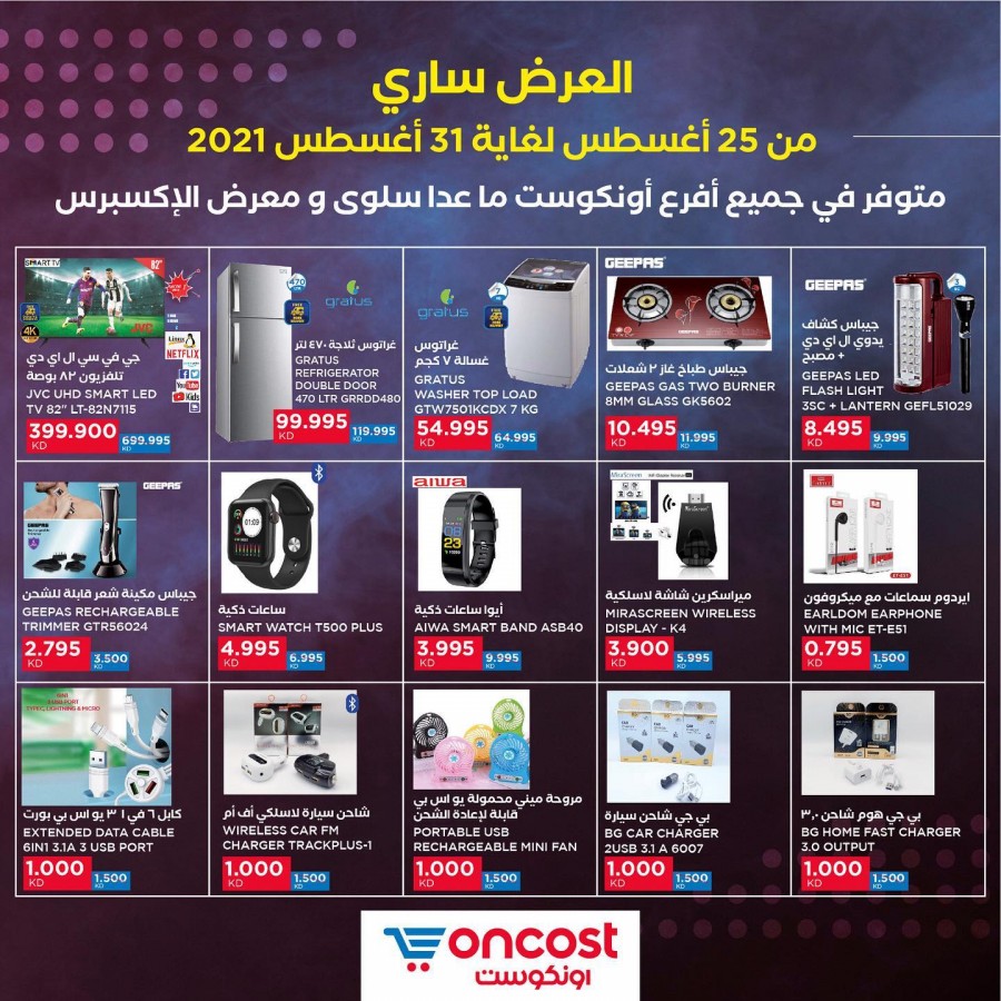 Oncost Month End Best Deals