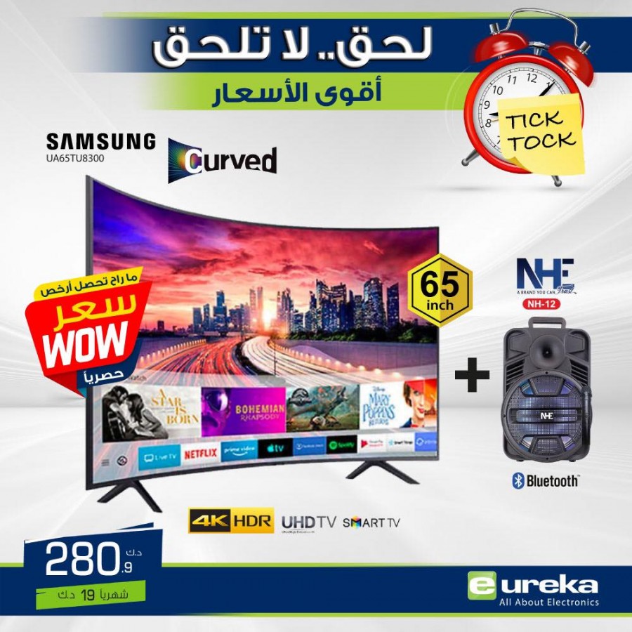 Eureka One Day Offer 27 August 2021