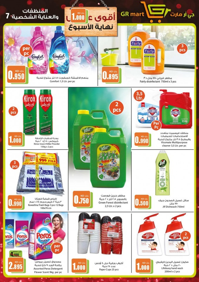 GR Mart Weekly Promotion