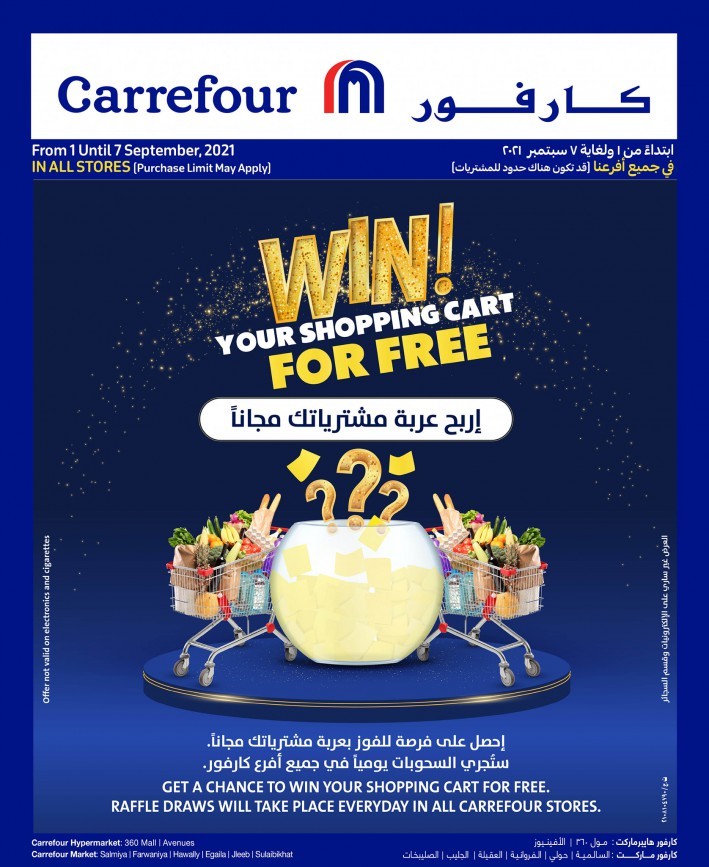 Carrefour Welcome Back To School
