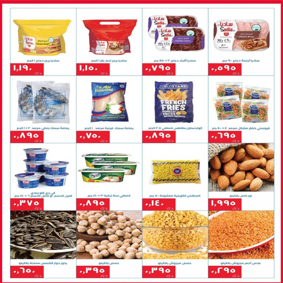 Oncost Hawally Value Deals