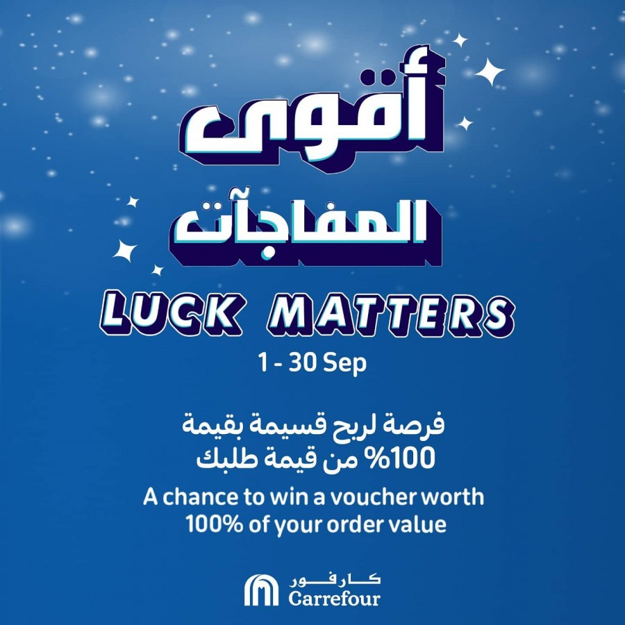 Carrefour Luck Matters Promotion