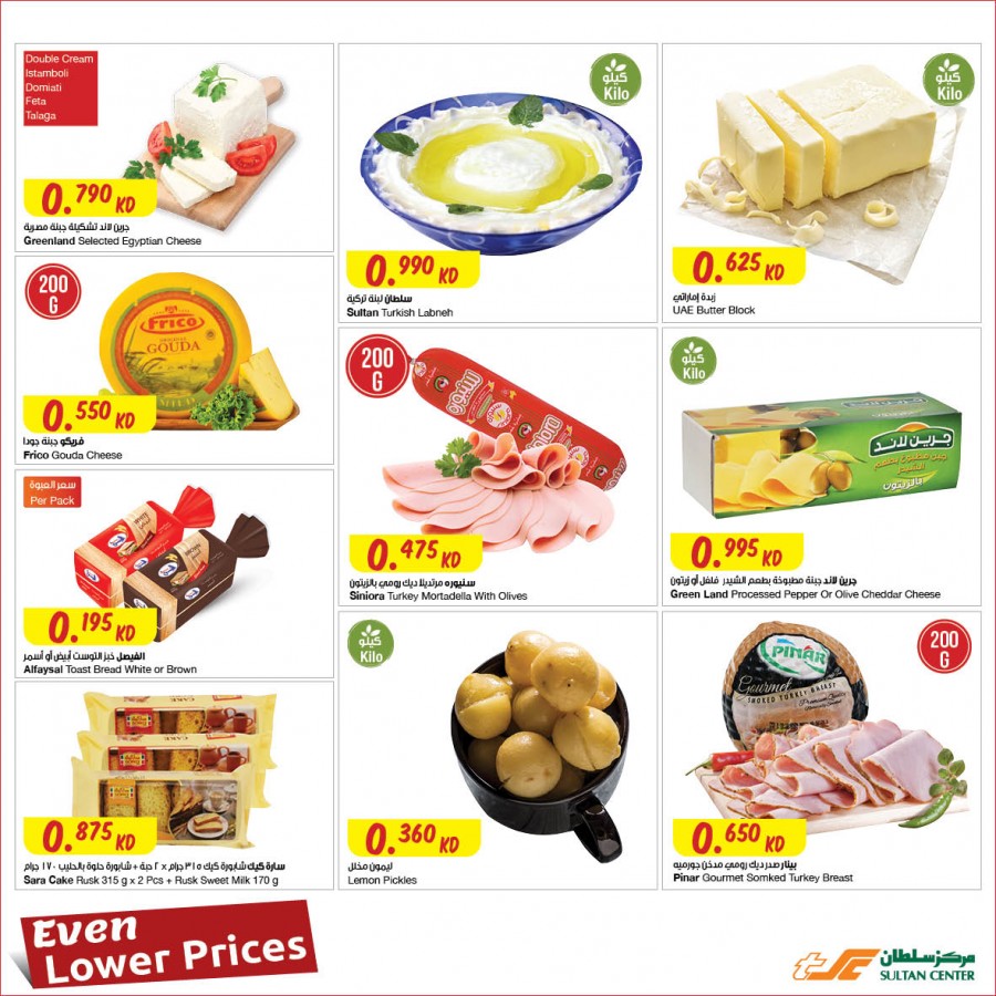 The Sultan Center Even Lower Prices
