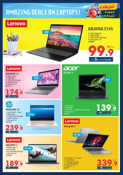 Xcite Welcome Back To School Sale