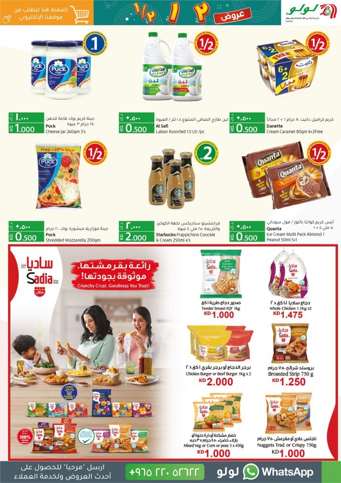 Lulu Hypermarket Super Promotion