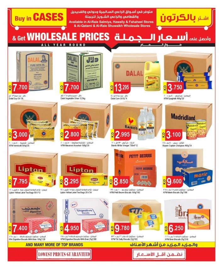 Al Raie Weekend Best Prices