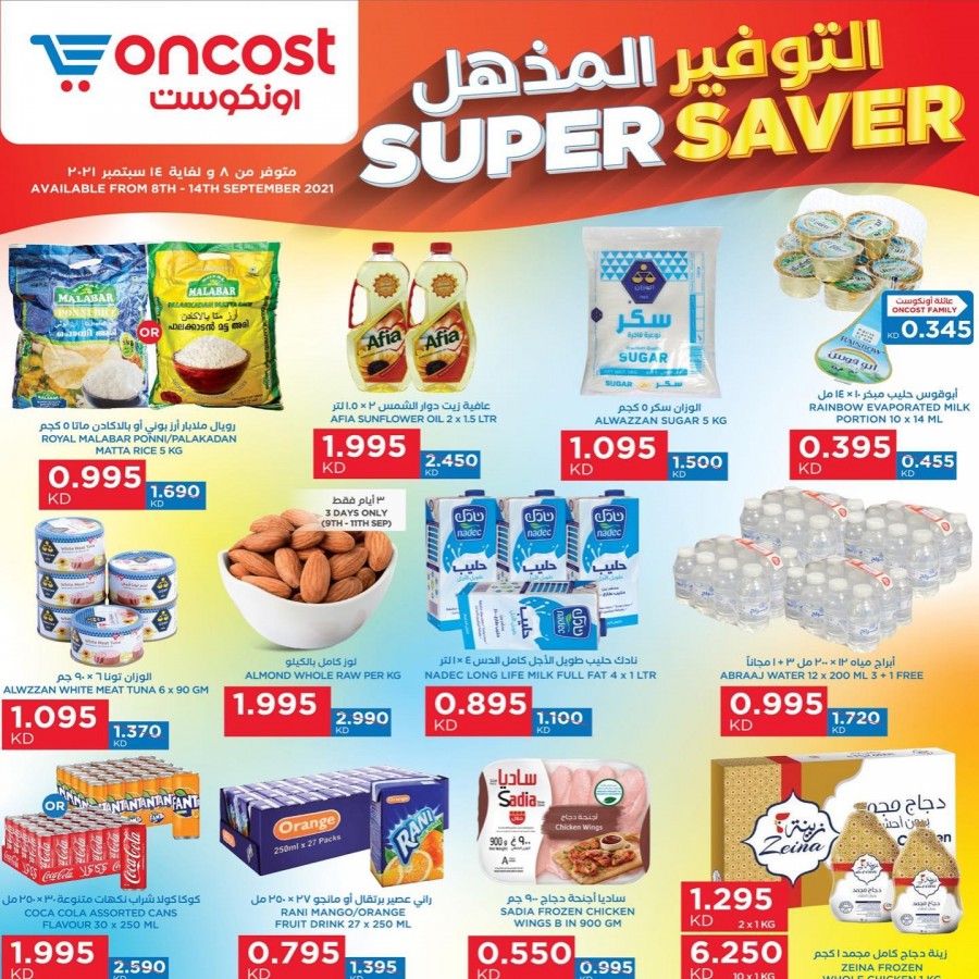 Oncost Al Jahra Super Saver Deals