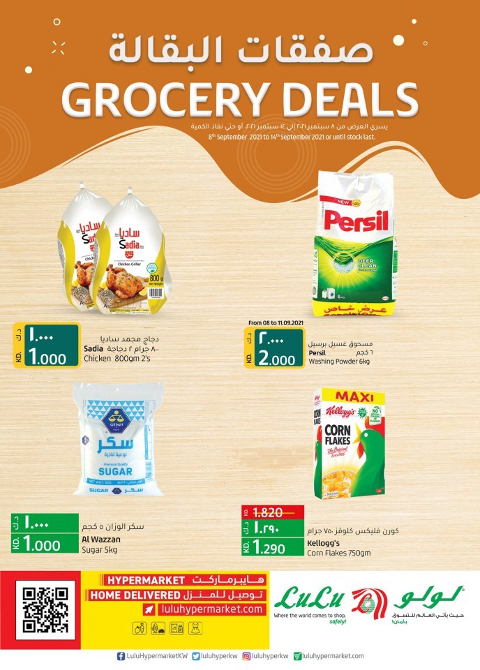 Lulu Great Grocery Deals