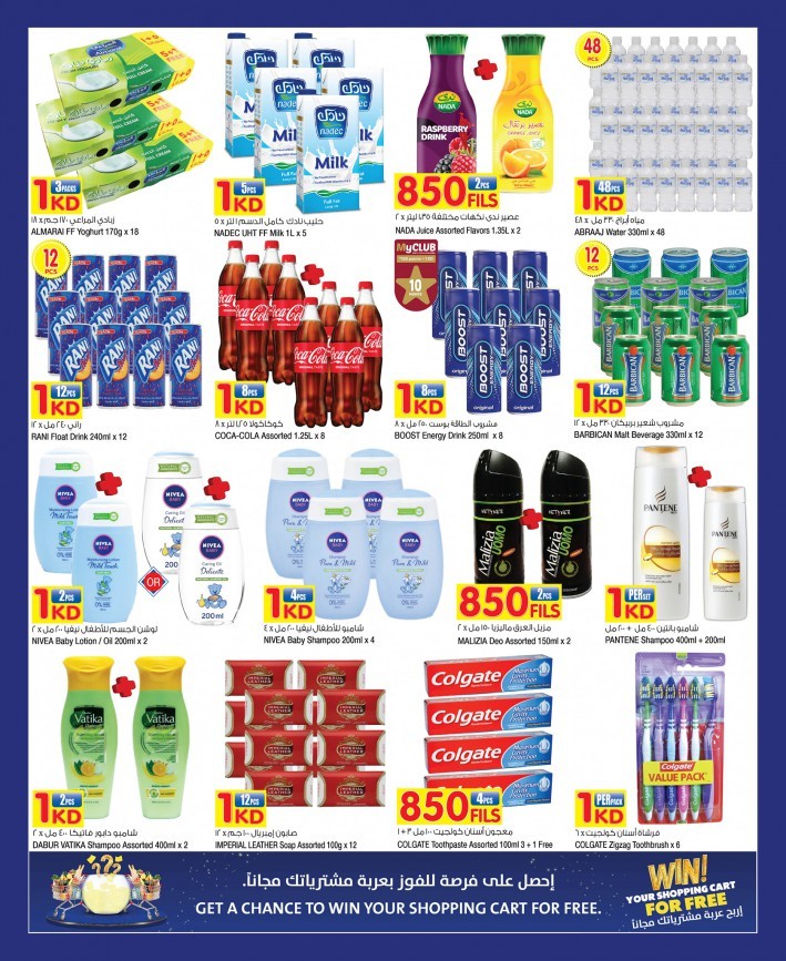 Carrefour 850 Fils & 1 KD Deals