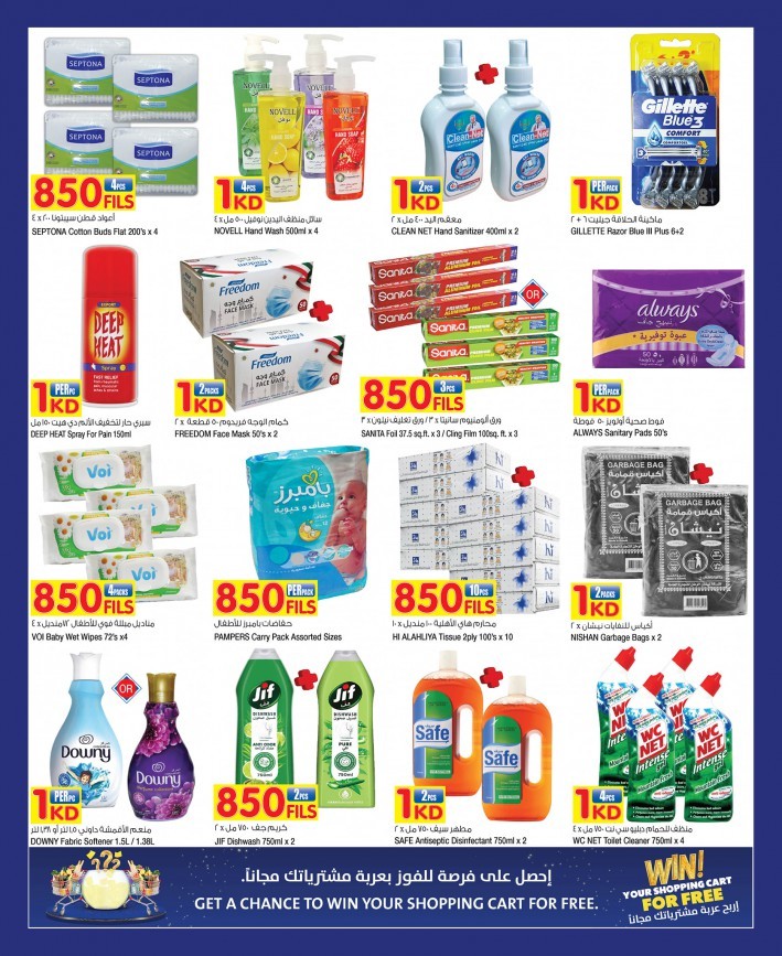 Carrefour 850 Fils & 1 KD Deals